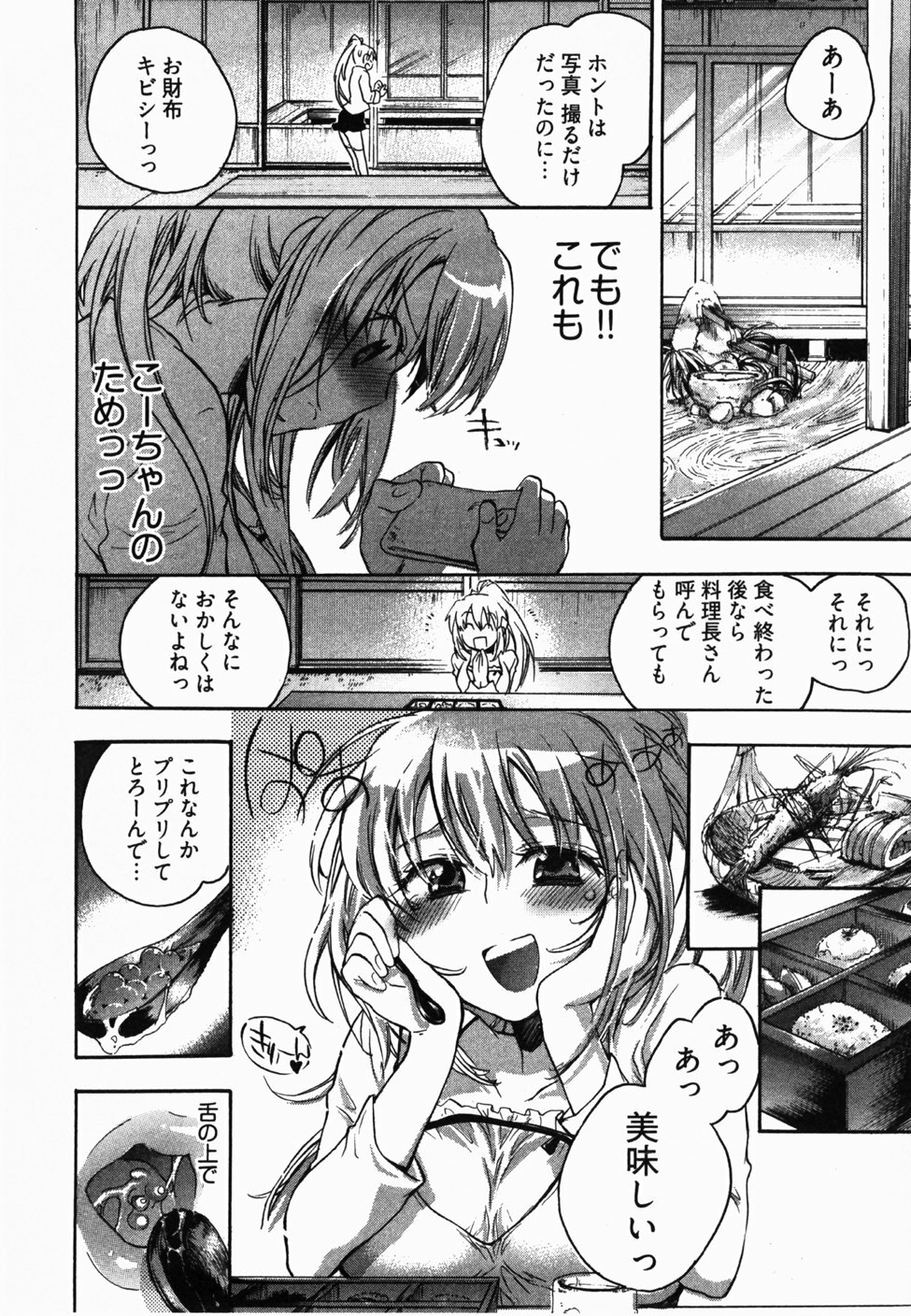 [James Hotate] Sunny Side Up Vol. 2 page 115 full