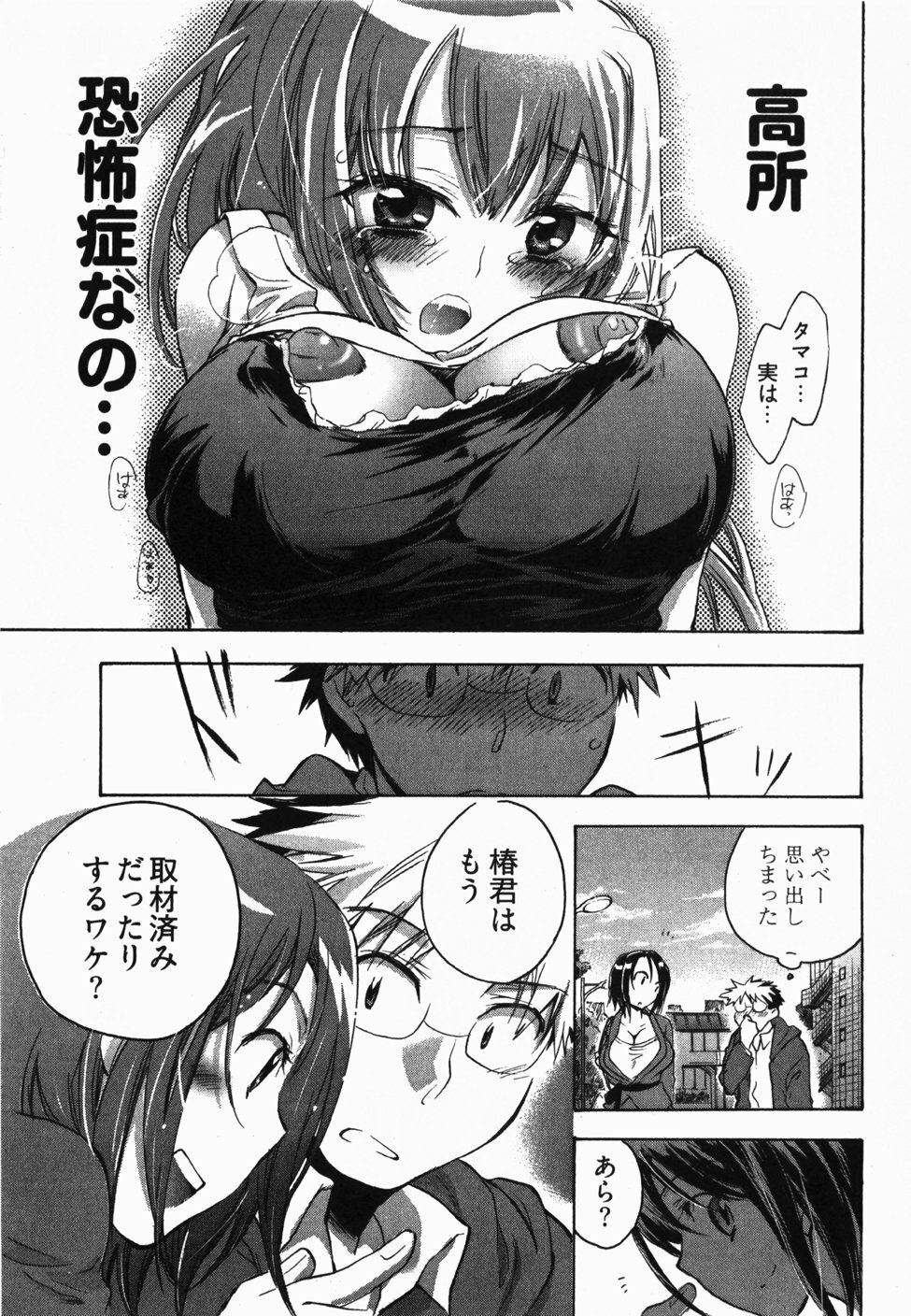 [James Hotate] Sunny Side Up Vol. 2 page 74 full