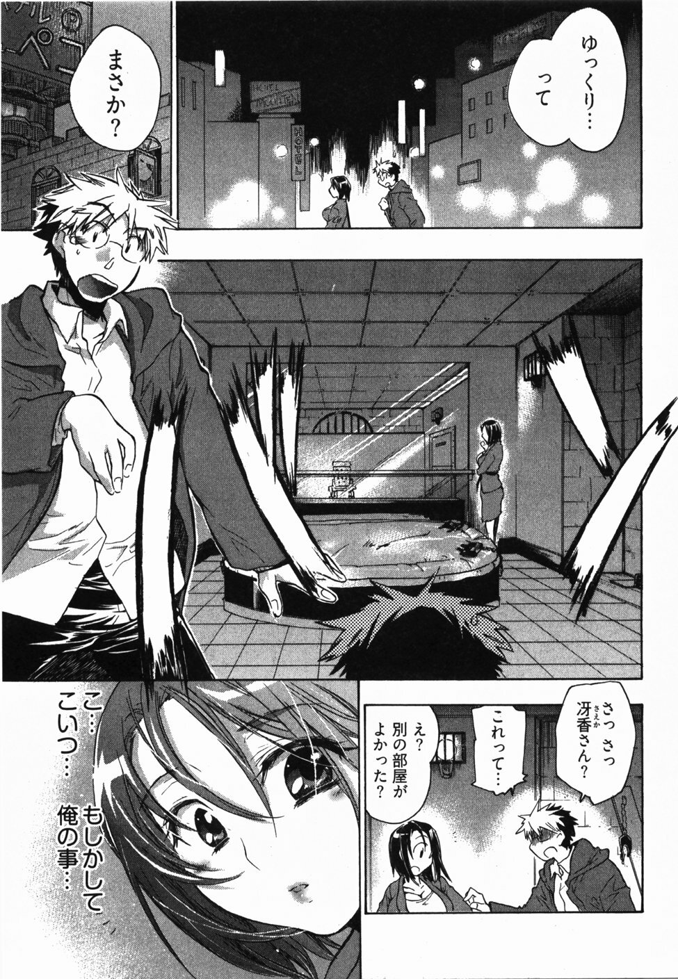 [James Hotate] Sunny Side Up Vol. 2 page 78 full