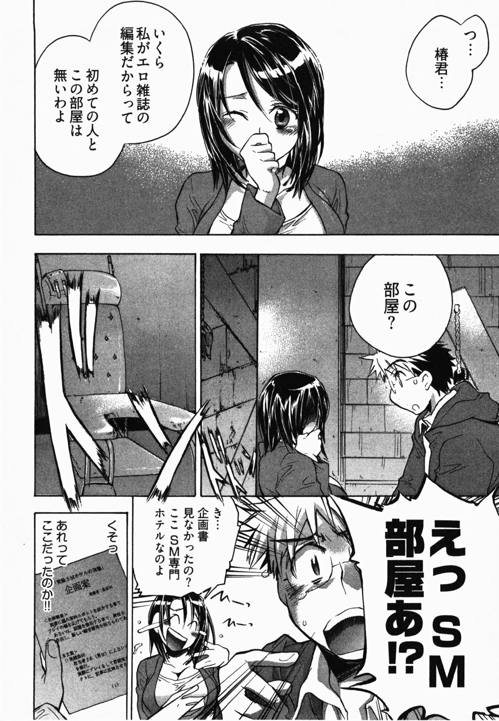 [James Hotate] Sunny Side Up Vol. 2 page 79 full