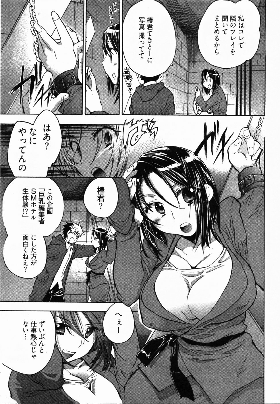 [James Hotate] Sunny Side Up Vol. 2 page 80 full