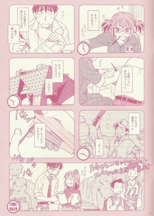 (CSP4) [Otaku Beam] Comic Market de aimashou - page 13