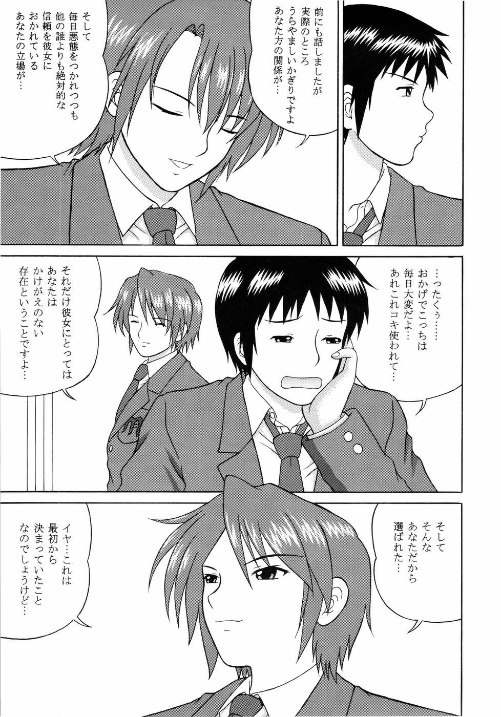 [D'ERLANGER (Yamazaki Show)] Revelation H Volume: 2 (Suzumiya Haruhi no Yuuutsu) page 10 full