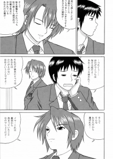 [D'ERLANGER (Yamazaki Show)] Revelation H Volume: 2 (Suzumiya Haruhi no Yuuutsu) - page 10