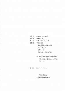 [D'ERLANGER (Yamazaki Show)] Revelation H Volume: 2 (Suzumiya Haruhi no Yuuutsu) - page 21