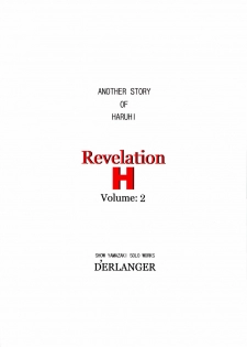 [D'ERLANGER (Yamazaki Show)] Revelation H Volume: 2 (Suzumiya Haruhi no Yuuutsu) - page 22