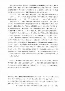 [D'ERLANGER (Yamazaki Show)] Revelation H Volume: 2 (Suzumiya Haruhi no Yuuutsu) - page 3