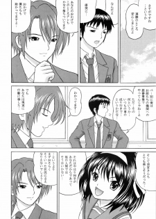[D'ERLANGER (Yamazaki Show)] Revelation H Volume: 2 (Suzumiya Haruhi no Yuuutsu) - page 9