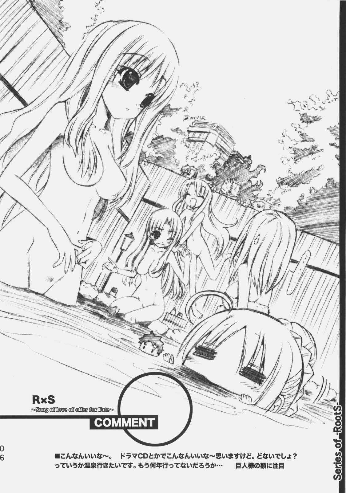 (SC38) [RORITORA!!, SUGAR(S)POT (Sugar Picola, Tsukishima Yuuko)] RxS:02 (Fate/stay night) page 5 full