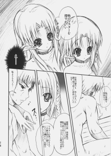 (SC38) [RORITORA!!, SUGAR(S)POT (Sugar Picola, Tsukishima Yuuko)] RxS:02 (Fate/stay night) - page 27