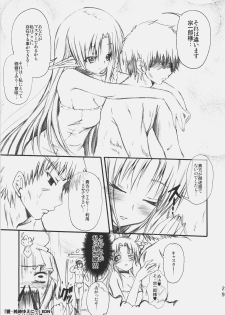 (SC38) [RORITORA!!, SUGAR(S)POT (Sugar Picola, Tsukishima Yuuko)] RxS:02 (Fate/stay night) - page 28