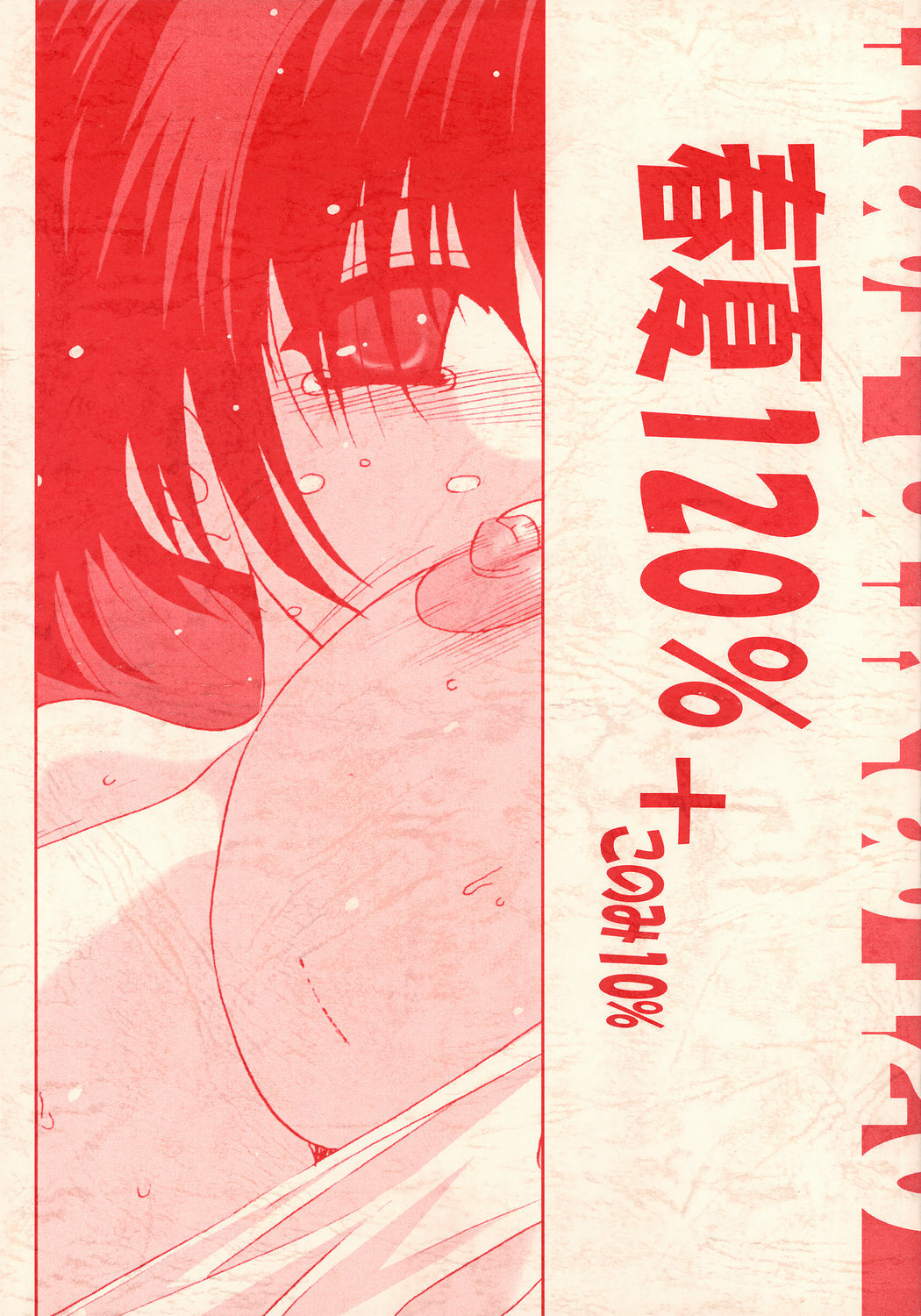 (C72) [Jiyuugaoka Shoutengai (Hiraki Naori)] Haruka 120% + Konomi 10% (ToHeart2 AnotherDays) page 1 full