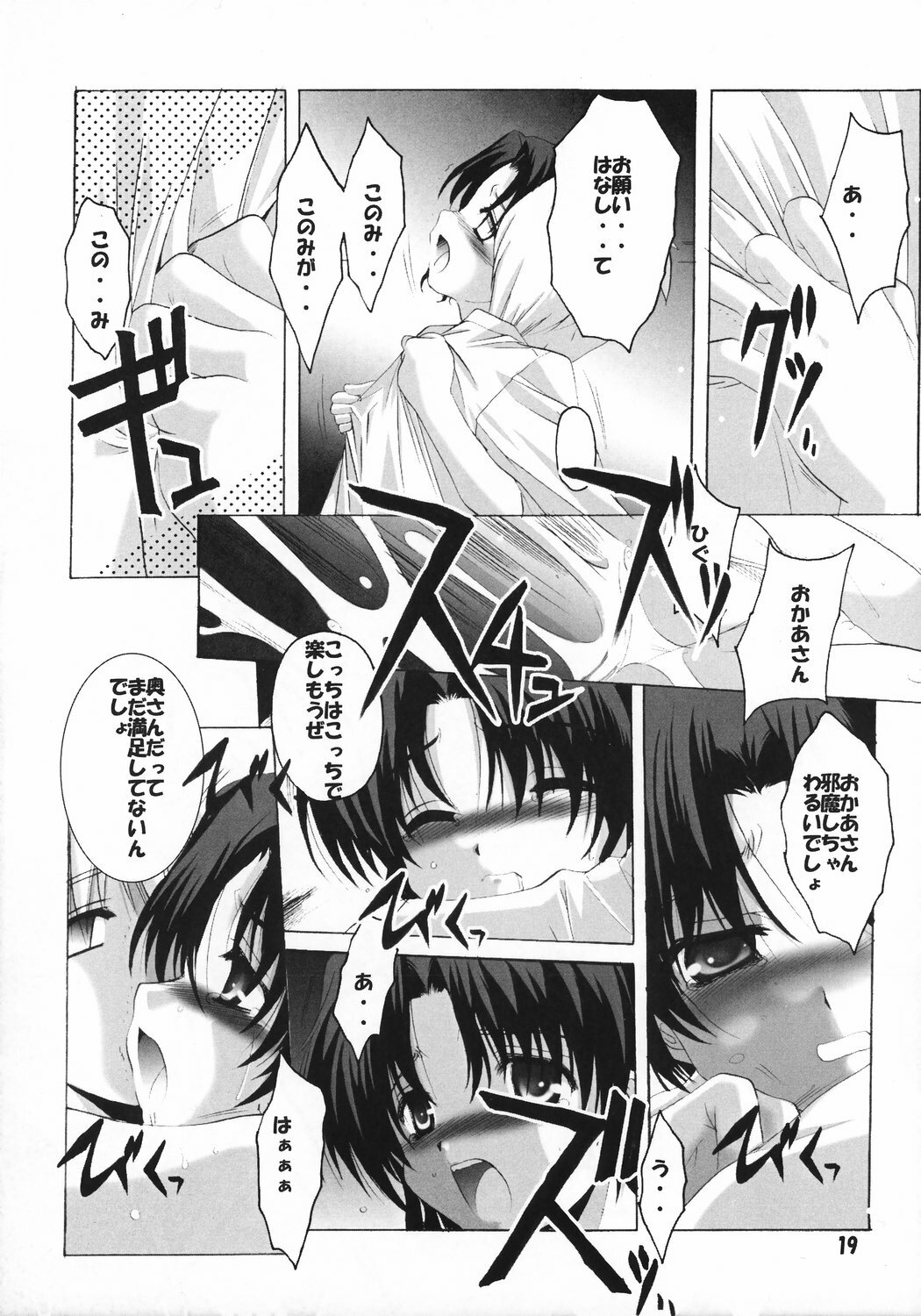 (C72) [Jiyuugaoka Shoutengai (Hiraki Naori)] Haruka 120% + Konomi 10% (ToHeart2 AnotherDays) page 18 full