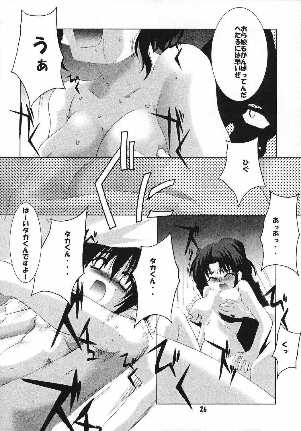 (C72) [Jiyuugaoka Shoutengai (Hiraki Naori)] Haruka 120% + Konomi 10% (ToHeart2 AnotherDays) page 25 full