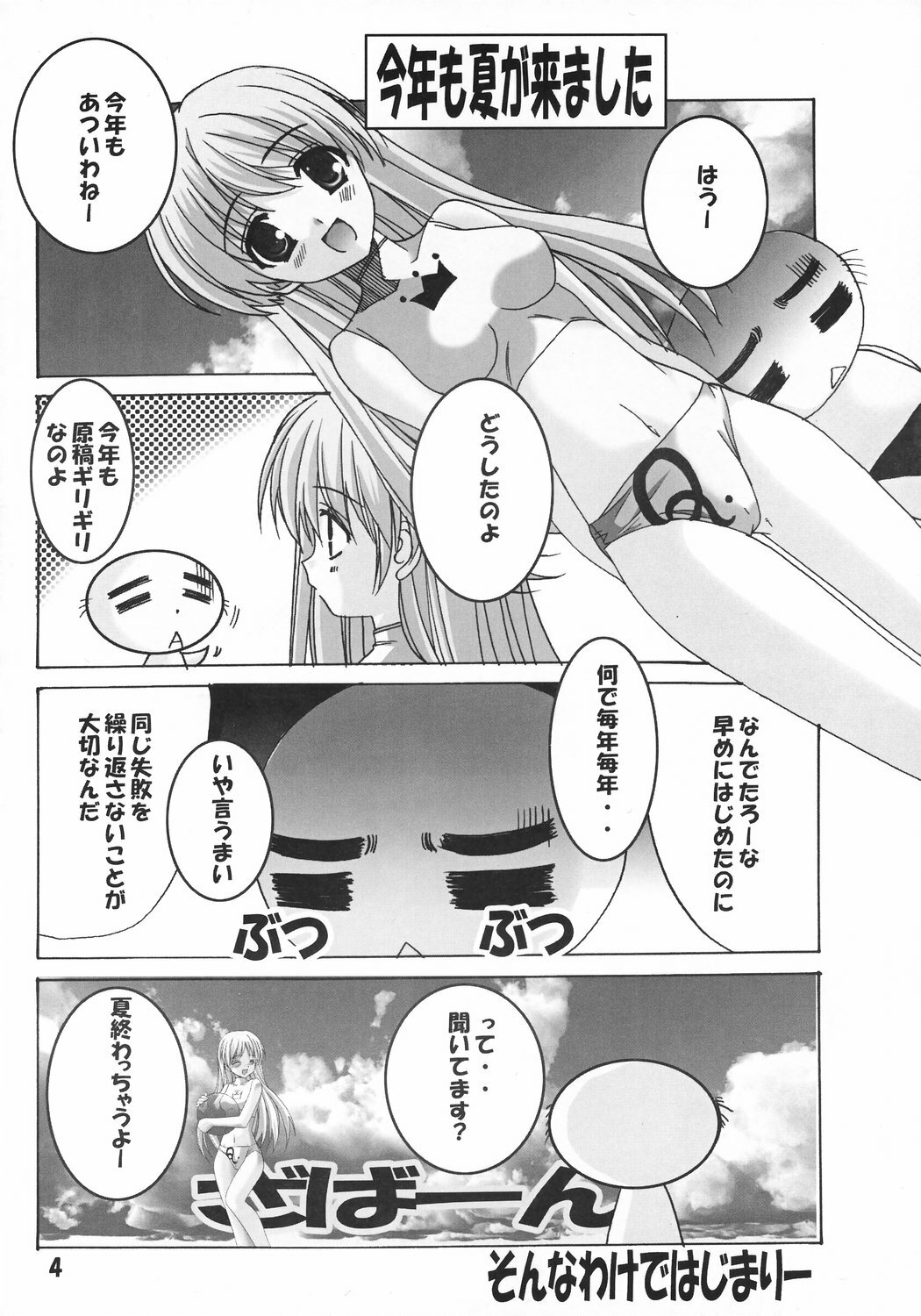 (C72) [Jiyuugaoka Shoutengai (Hiraki Naori)] Haruka 120% + Konomi 10% (ToHeart2 AnotherDays) page 3 full