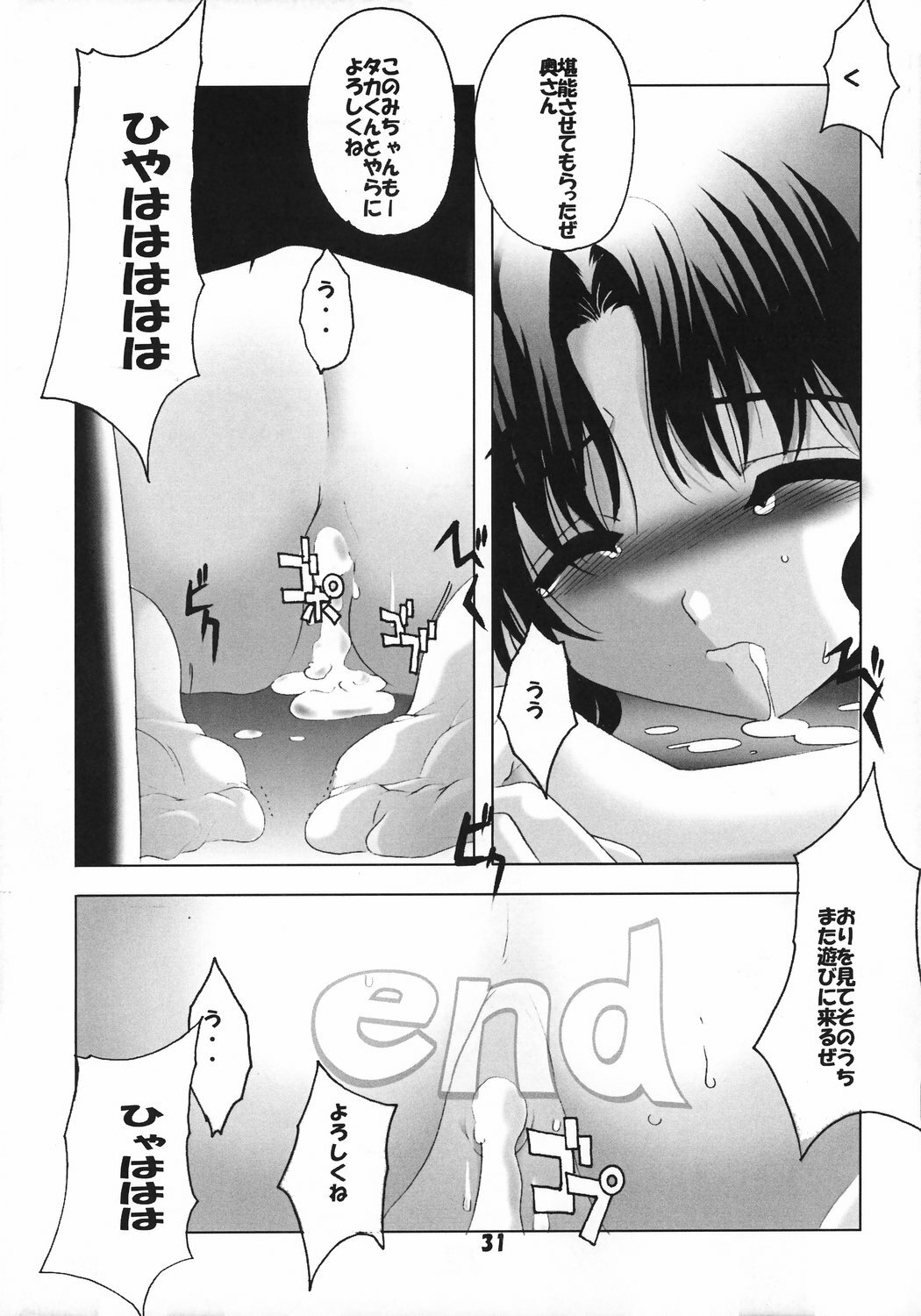 (C72) [Jiyuugaoka Shoutengai (Hiraki Naori)] Haruka 120% + Konomi 10% (ToHeart2 AnotherDays) page 30 full