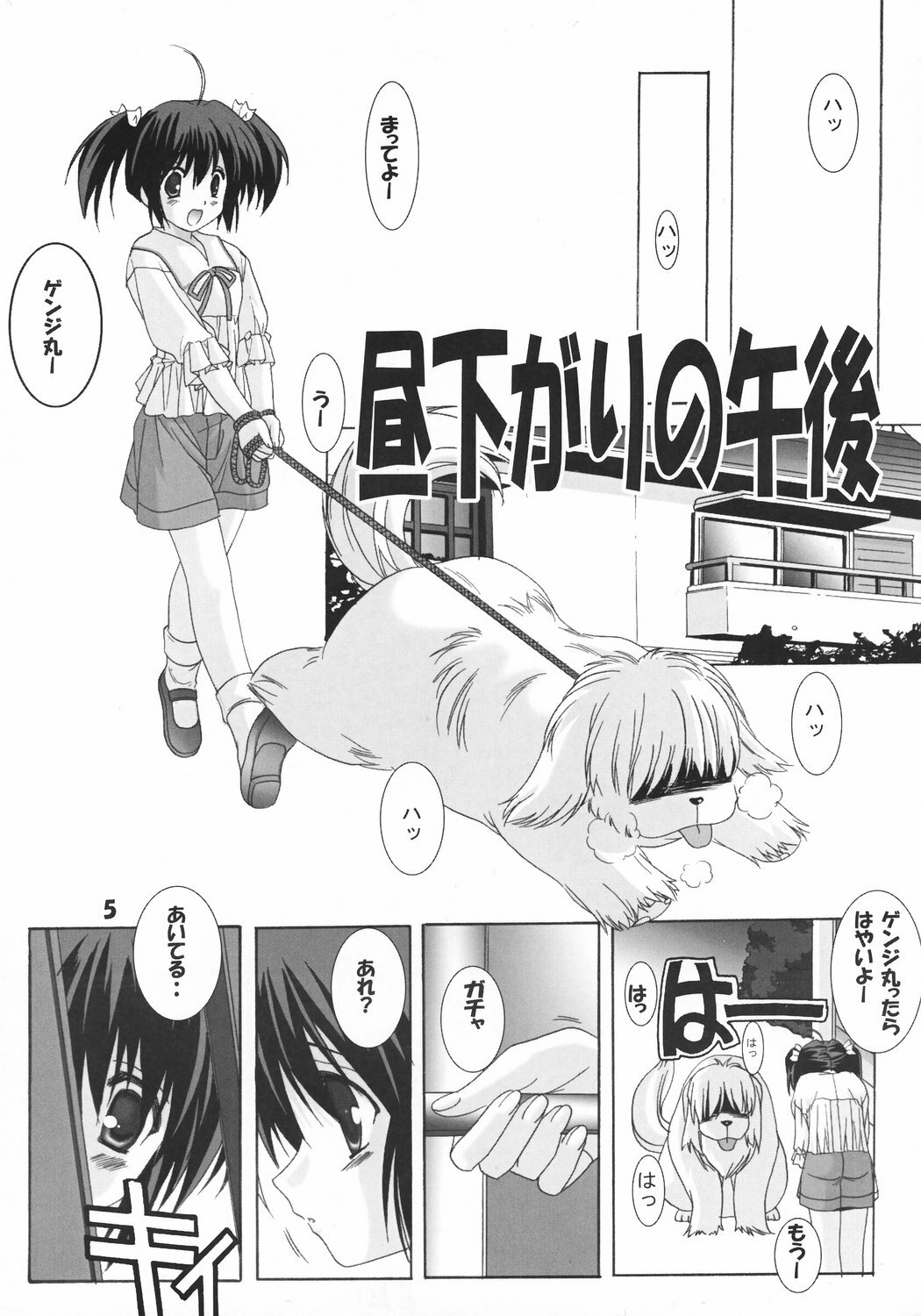 (C72) [Jiyuugaoka Shoutengai (Hiraki Naori)] Haruka 120% + Konomi 10% (ToHeart2 AnotherDays) page 4 full