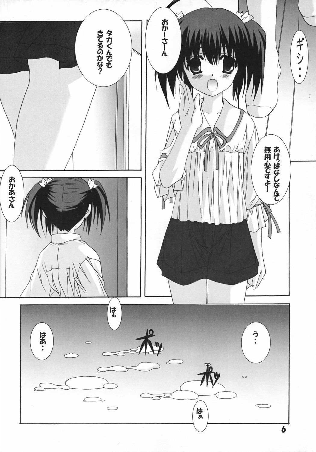 (C72) [Jiyuugaoka Shoutengai (Hiraki Naori)] Haruka 120% + Konomi 10% (ToHeart2 AnotherDays) page 5 full