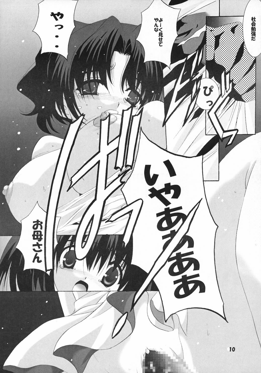 (C72) [Jiyuugaoka Shoutengai (Hiraki Naori)] Haruka 120% + Konomi 10% (ToHeart2 AnotherDays) page 9 full