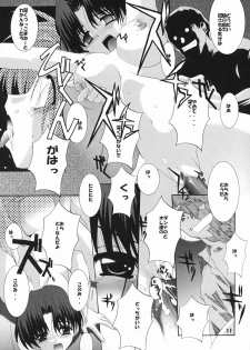 (C72) [Jiyuugaoka Shoutengai (Hiraki Naori)] Haruka 120% + Konomi 10% (ToHeart2 AnotherDays) - page 10