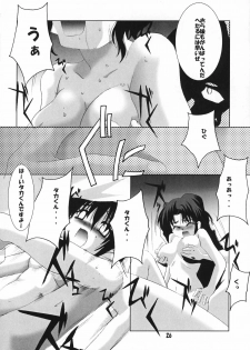 (C72) [Jiyuugaoka Shoutengai (Hiraki Naori)] Haruka 120% + Konomi 10% (ToHeart2 AnotherDays) - page 25