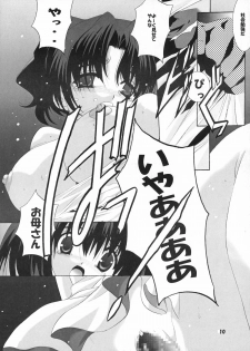 (C72) [Jiyuugaoka Shoutengai (Hiraki Naori)] Haruka 120% + Konomi 10% (ToHeart2 AnotherDays) - page 9