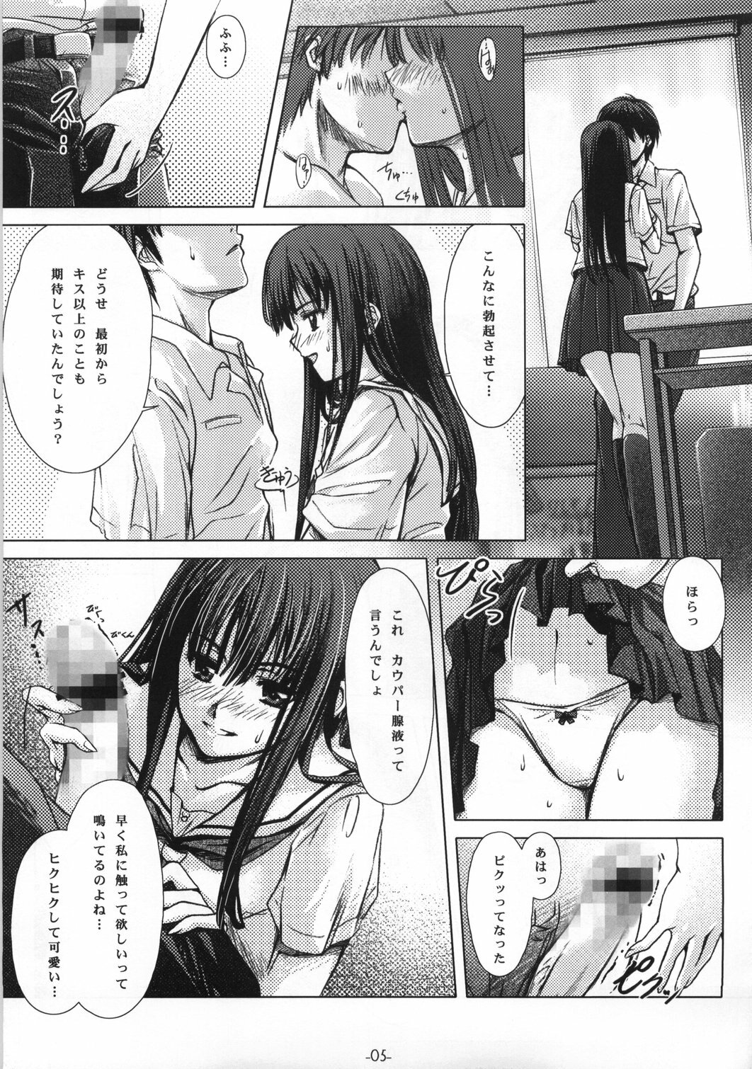 (C73) [Medium Passion (Various)] Honey Kiss (KimiKiss) page 4 full