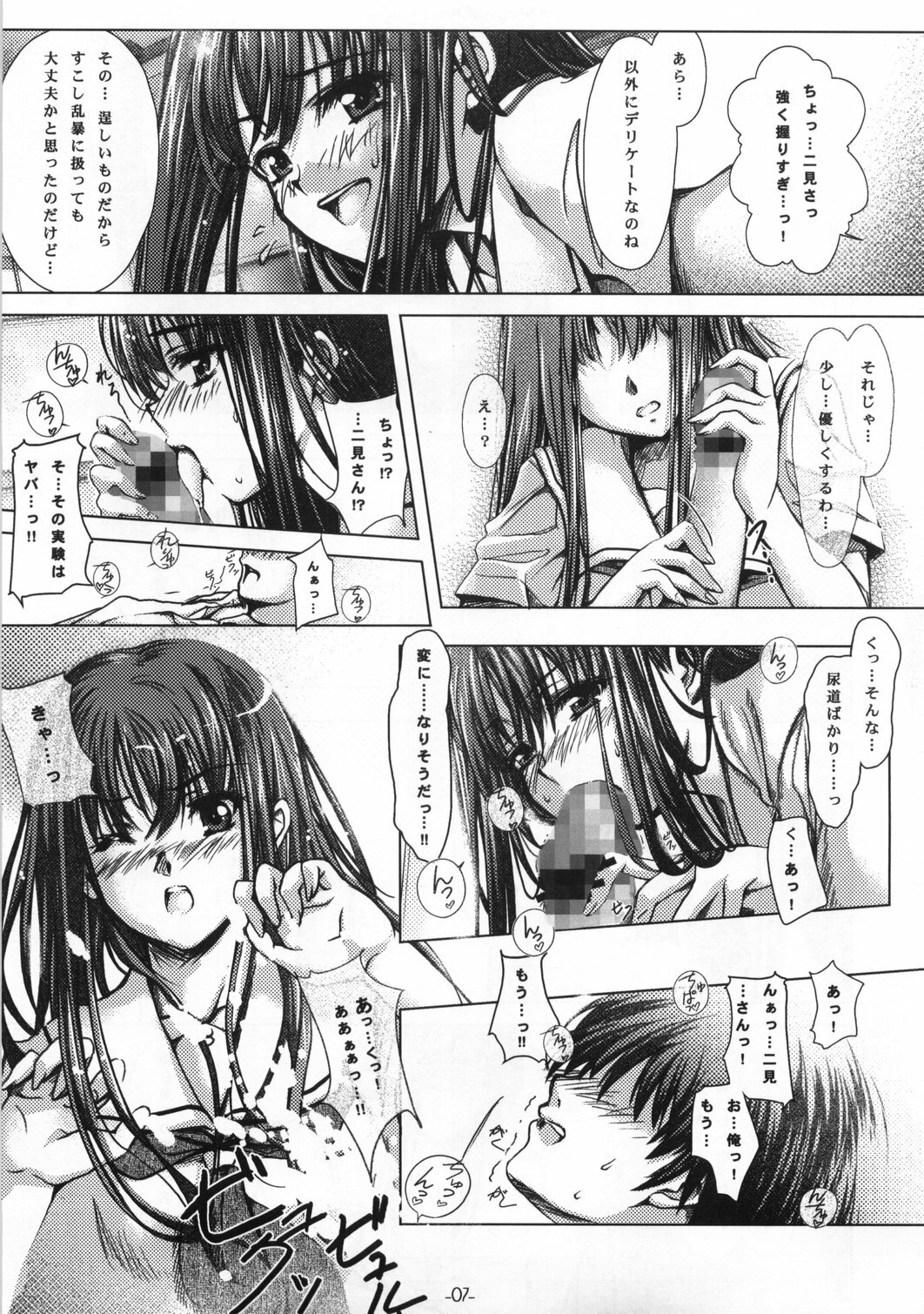 (C73) [Medium Passion (Various)] Honey Kiss (KimiKiss) page 6 full