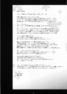 (C73) [Medium Passion (Various)] Honey Kiss (KimiKiss) - page 20