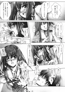 (C73) [Medium Passion (Various)] Honey Kiss (KimiKiss) - page 6