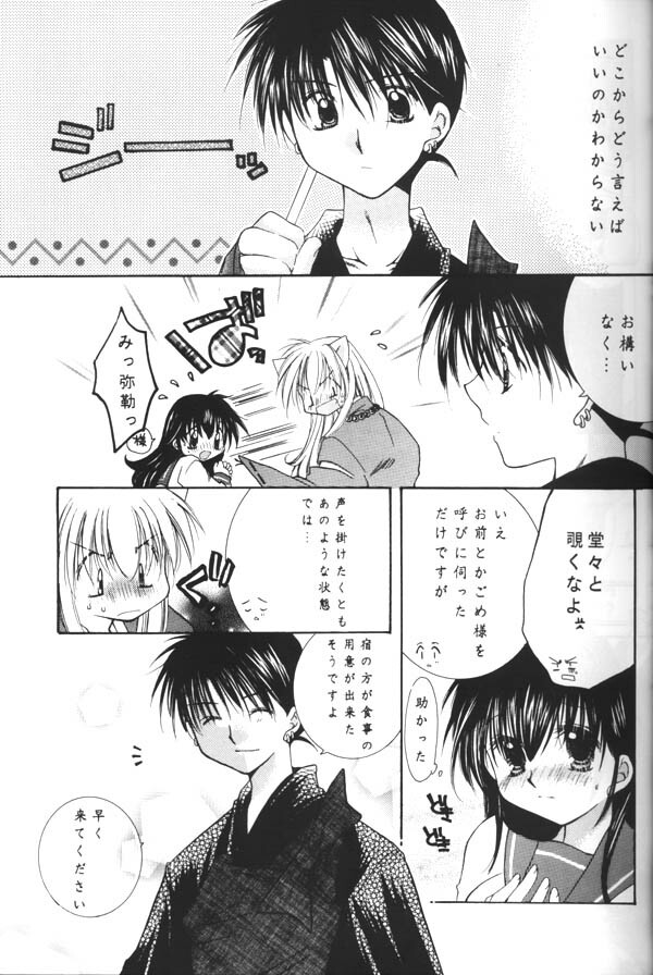 (C64) [Sakurakan (Seriou Sakura)] Koikaze Fukaba Akanezora (Inuyasha) page 12 full