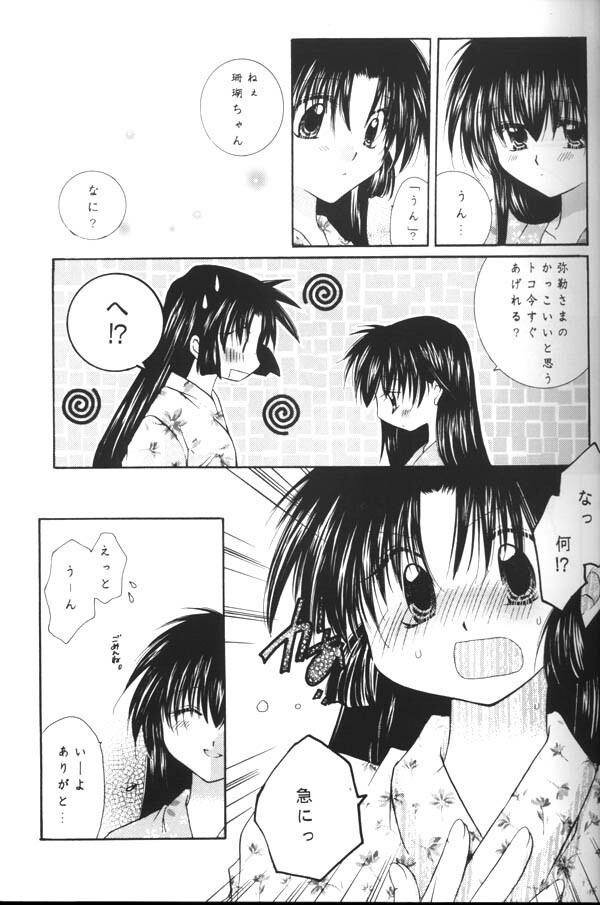 (C64) [Sakurakan (Seriou Sakura)] Koikaze Fukaba Akanezora (Inuyasha) page 14 full