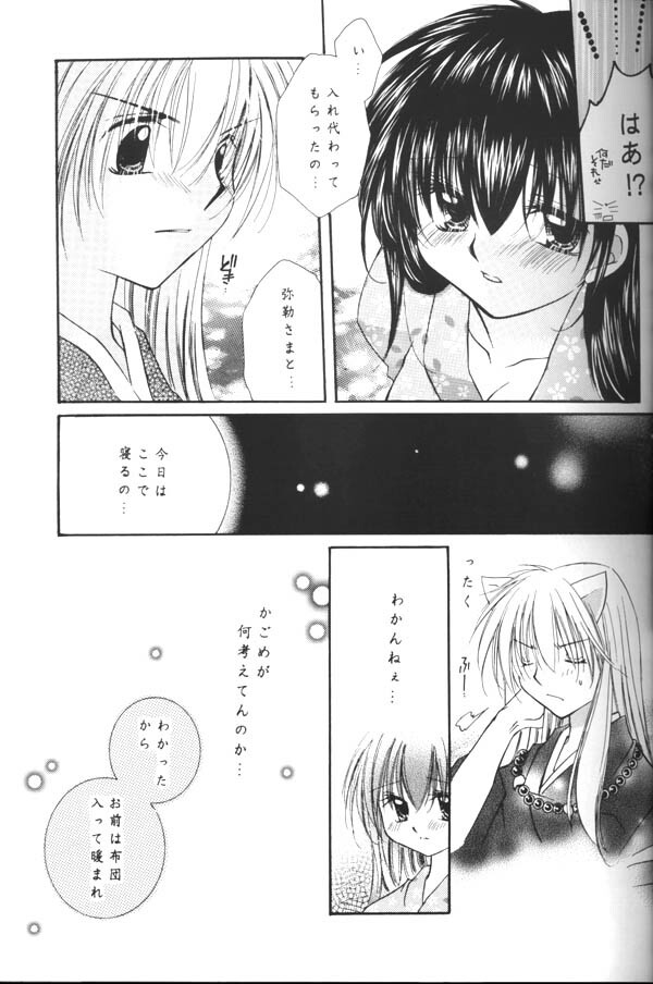 (C64) [Sakurakan (Seriou Sakura)] Koikaze Fukaba Akanezora (Inuyasha) page 20 full