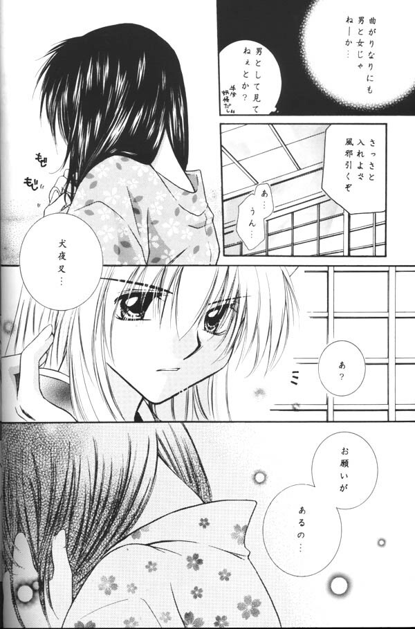 (C64) [Sakurakan (Seriou Sakura)] Koikaze Fukaba Akanezora (Inuyasha) page 21 full