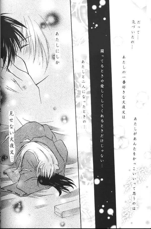 (C64) [Sakurakan (Seriou Sakura)] Koikaze Fukaba Akanezora (Inuyasha) page 23 full