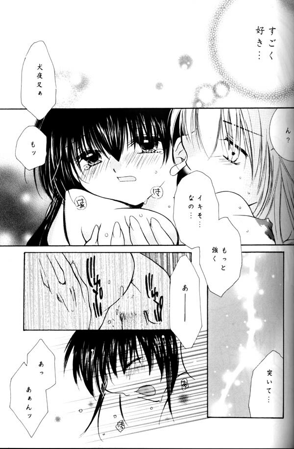 (C64) [Sakurakan (Seriou Sakura)] Koikaze Fukaba Akanezora (Inuyasha) page 34 full