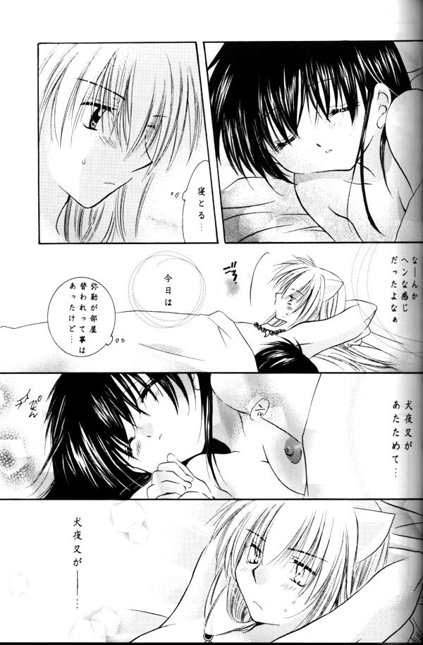 (C64) [Sakurakan (Seriou Sakura)] Koikaze Fukaba Akanezora (Inuyasha) page 38 full