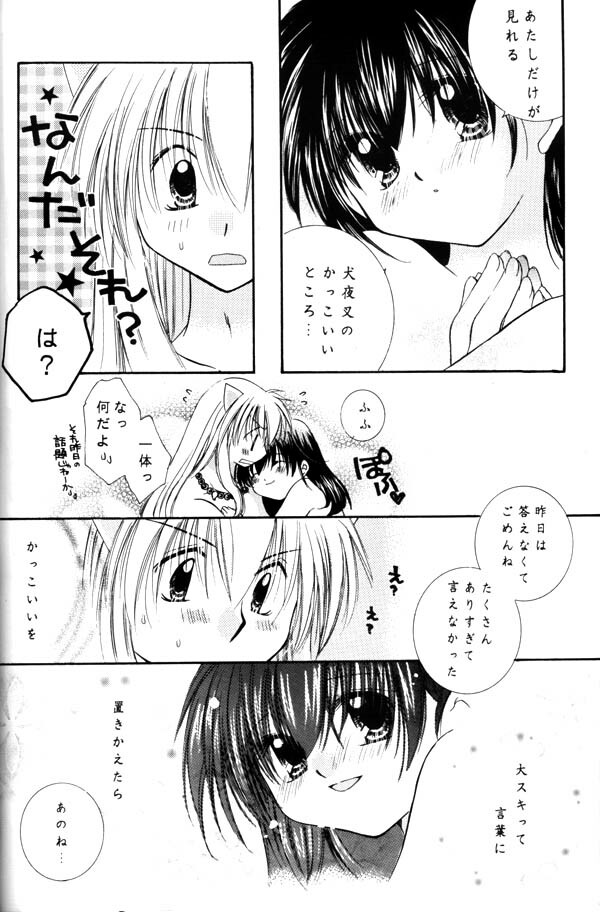 (C64) [Sakurakan (Seriou Sakura)] Koikaze Fukaba Akanezora (Inuyasha) page 41 full