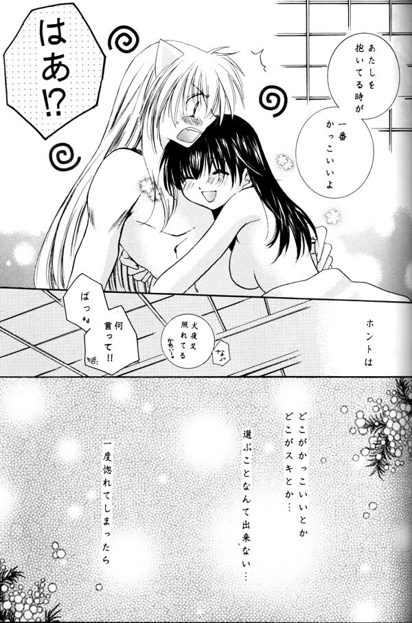 (C64) [Sakurakan (Seriou Sakura)] Koikaze Fukaba Akanezora (Inuyasha) page 42 full