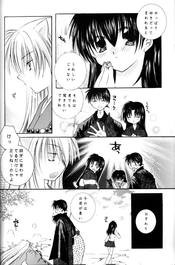 (C64) [Sakurakan (Seriou Sakura)] Koikaze Fukaba Akanezora (Inuyasha) page 54 full