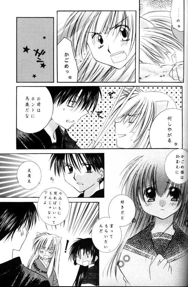 (C64) [Sakurakan (Seriou Sakura)] Koikaze Fukaba Akanezora (Inuyasha) page 55 full