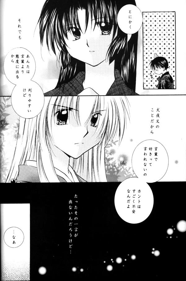 (C64) [Sakurakan (Seriou Sakura)] Koikaze Fukaba Akanezora (Inuyasha) page 56 full