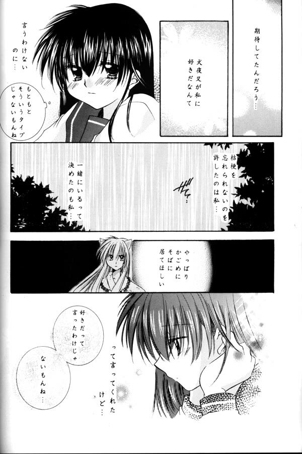 (C64) [Sakurakan (Seriou Sakura)] Koikaze Fukaba Akanezora (Inuyasha) page 58 full