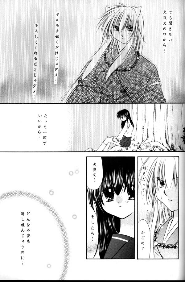 (C64) [Sakurakan (Seriou Sakura)] Koikaze Fukaba Akanezora (Inuyasha) page 59 full