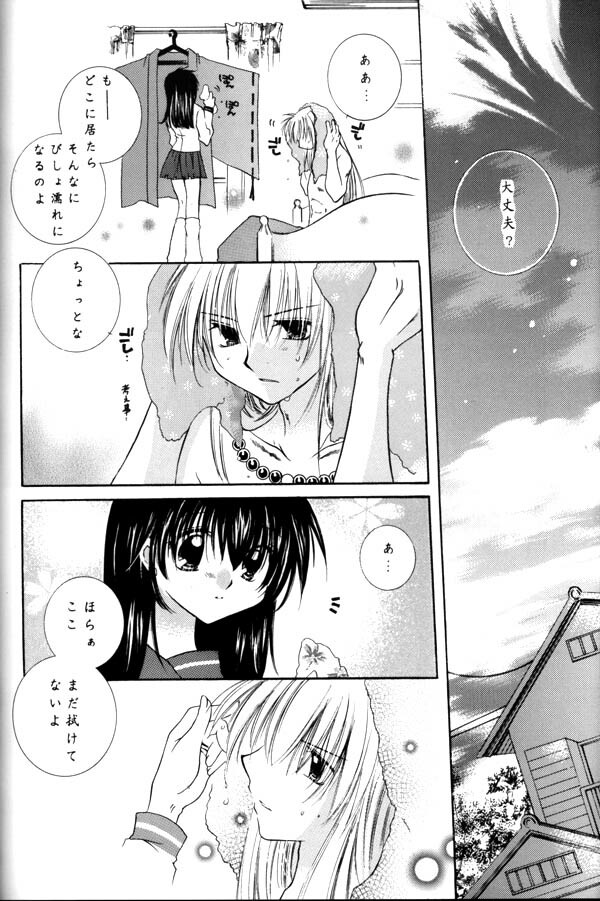 (C64) [Sakurakan (Seriou Sakura)] Koikaze Fukaba Akanezora (Inuyasha) page 60 full