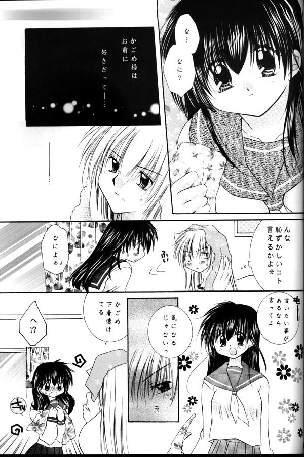 (C64) [Sakurakan (Seriou Sakura)] Koikaze Fukaba Akanezora (Inuyasha) page 61 full