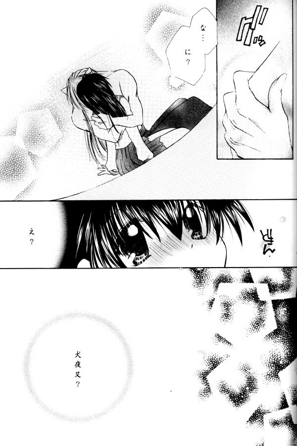 (C64) [Sakurakan (Seriou Sakura)] Koikaze Fukaba Akanezora (Inuyasha) page 63 full