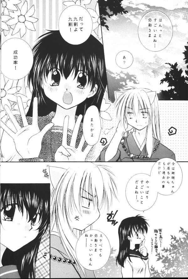 (C64) [Sakurakan (Seriou Sakura)] Koikaze Fukaba Akanezora (Inuyasha) page 7 full