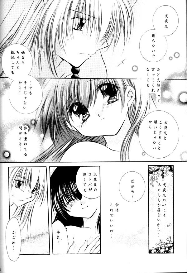 (C64) [Sakurakan (Seriou Sakura)] Koikaze Fukaba Akanezora (Inuyasha) page 72 full