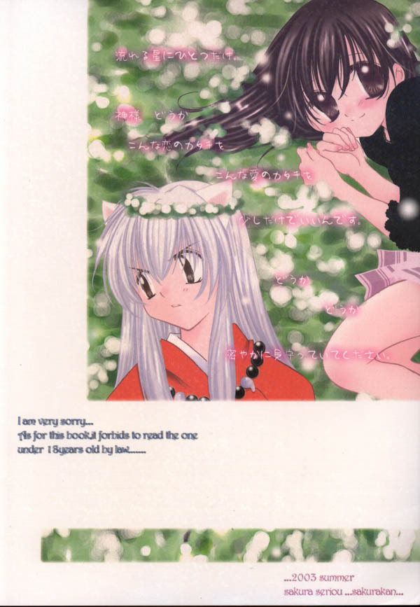 (C64) [Sakurakan (Seriou Sakura)] Koikaze Fukaba Akanezora (Inuyasha) page 77 full